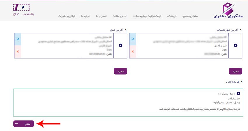 حمل و نقل اینترنتی سنگ ساختمانی