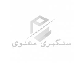 تراورتن آتشکوه