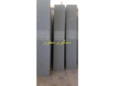 سنگ کابینت عرض 60CM