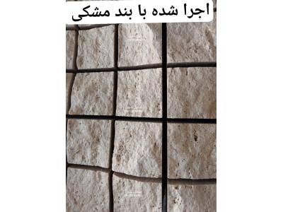 سنگ کوبیک تراورتن کرم